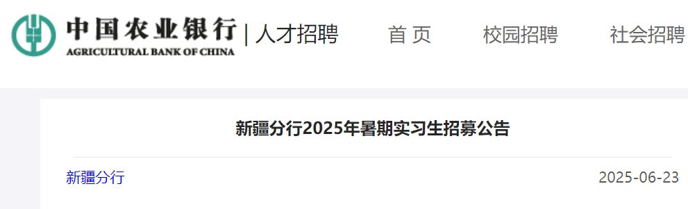 招募需求