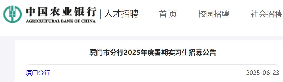现诚邀优秀高校雅博app官网登录入口