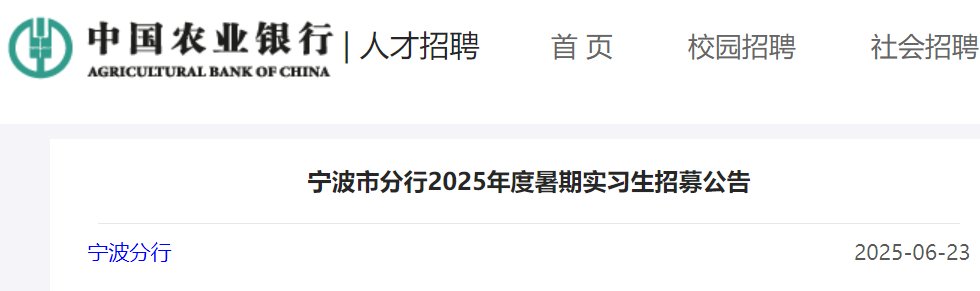 实习岗位