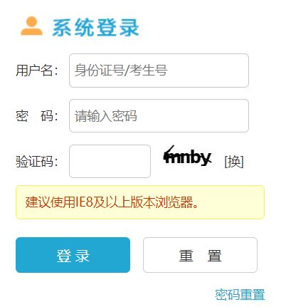 2026河北石家庄高考成绩查询入口查
