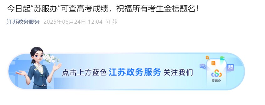 2026年江苏连云港高考成绩查询入口
