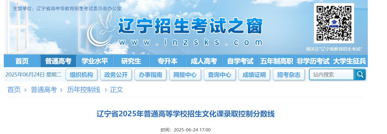 2021年辽宁高考专科（高职
