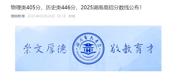 6月24日公布高考成绩和录取控制分数