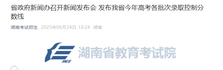 查分方式公布