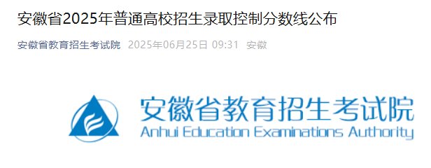 2024年安徽定向培养军士体检政考控