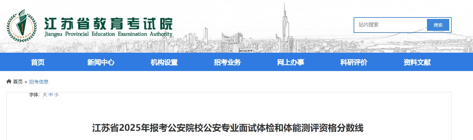 2026年江苏高考分数线