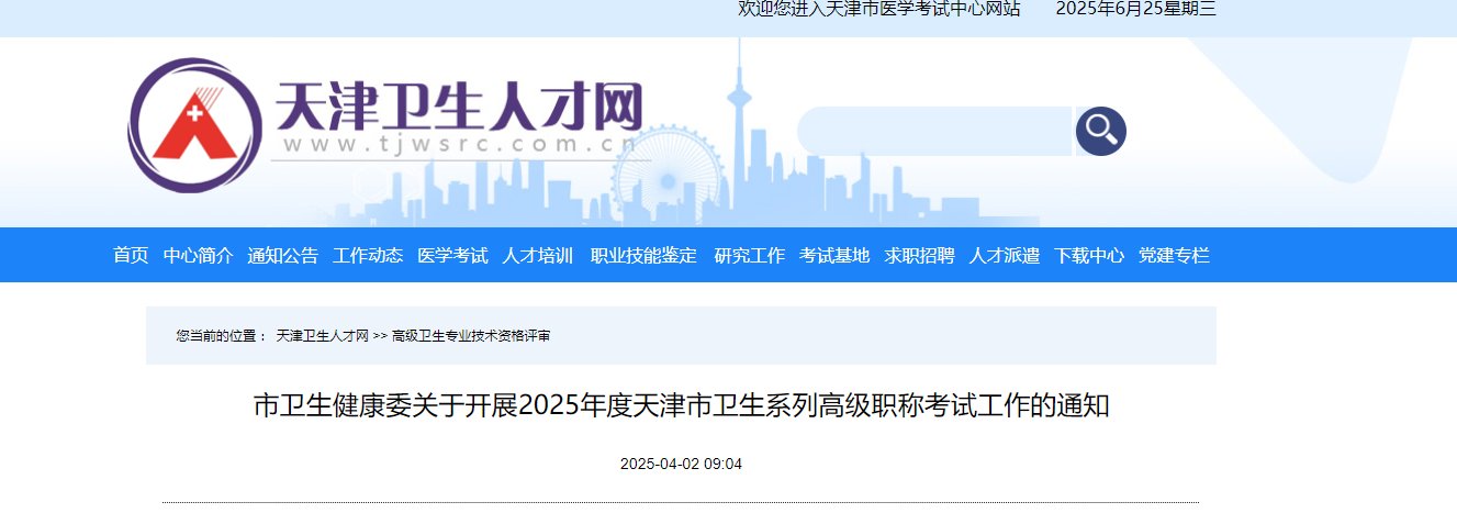 需要原文时请核对应栏目发布页