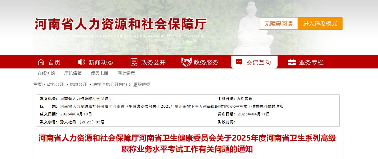 需要原文时请核对应栏目发布页