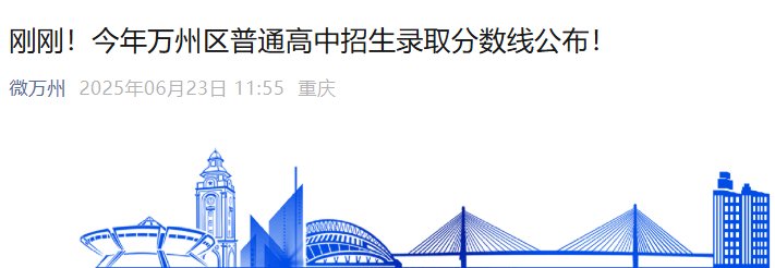 2026年重庆江津中考联招录取送档分