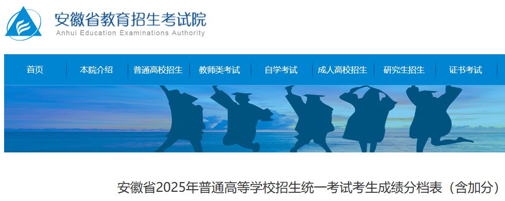 2026年安徽亳州高考成绩查询入口