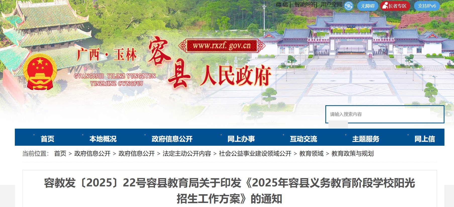 可按栏目接着查阅相关条目