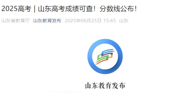 2026年山东普通高校招生体育类专业