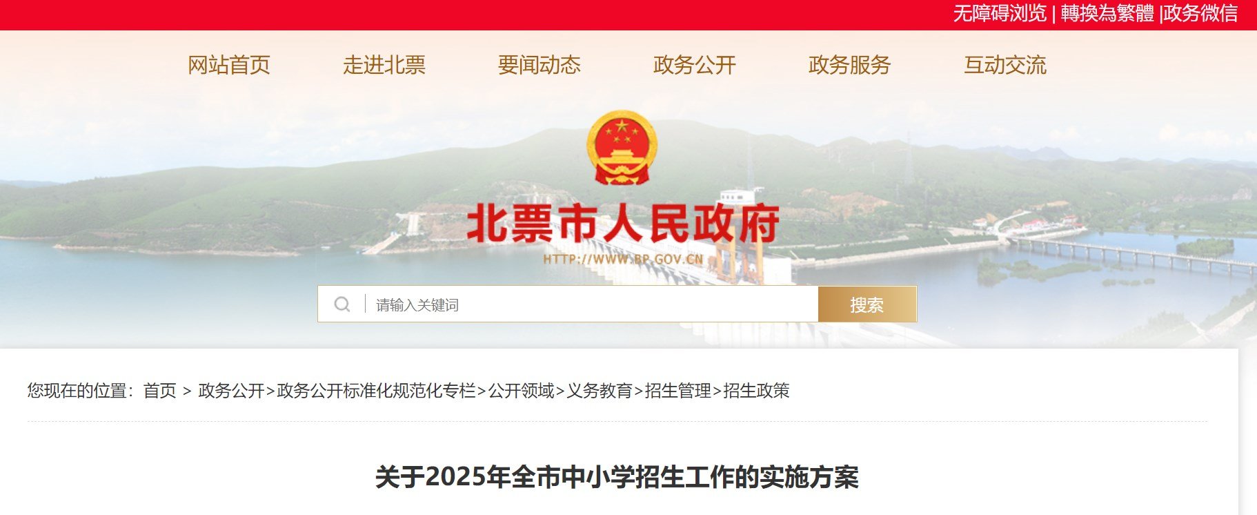 辽宁朝阳雅博app官网登录入口手机版