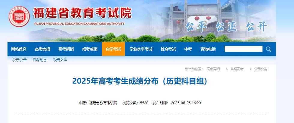 2025年福建泉州高考成绩将于6月2