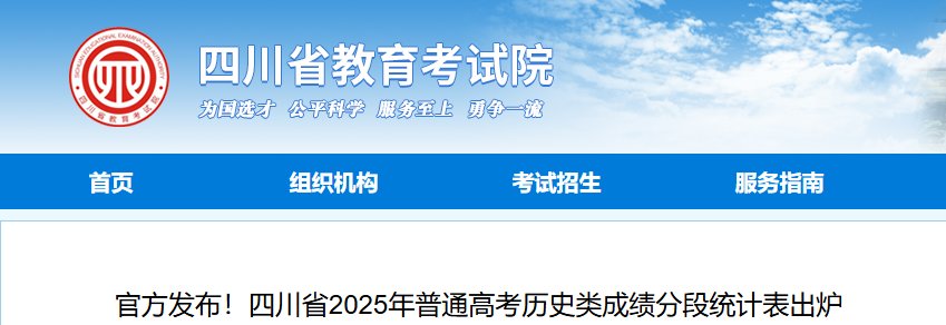 2025年甘肃普通高校招生艺术体育类