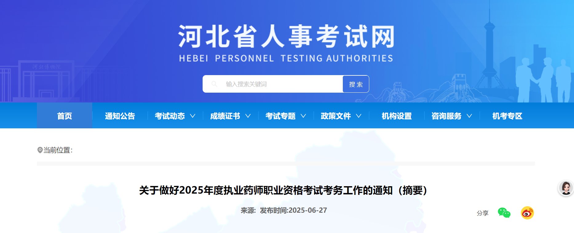 可按栏目接着查阅相关条目