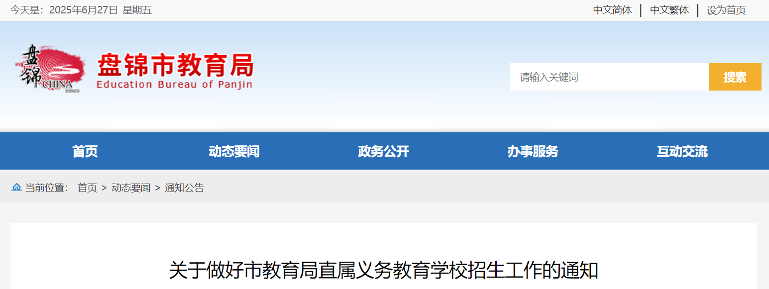 7月4日报名）