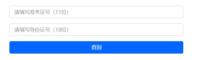 六种方式可查分