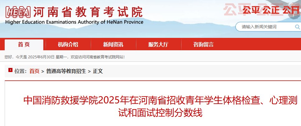 河南2025年军队院校招生面试