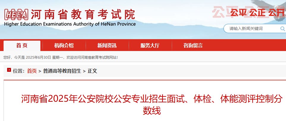 体能测评控制分数线