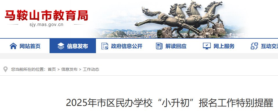 2024年湖南常德市中心城区初中新生