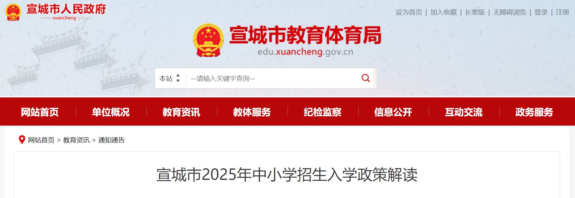 2025年安徽蚌埠怀远县义务雅博ap