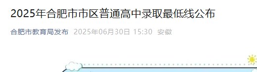 绍兴市高中招生管理系统查分