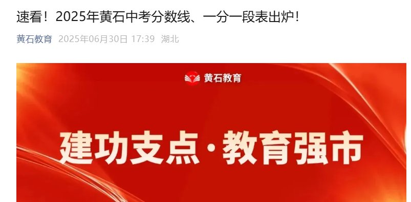 2025年湖北十堰市高中阶段雅博ap