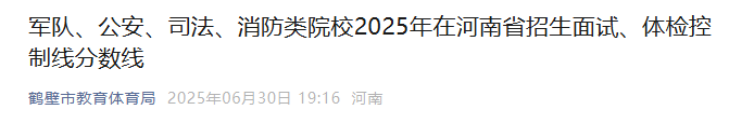 2026年河南高考普通高校招生录取控