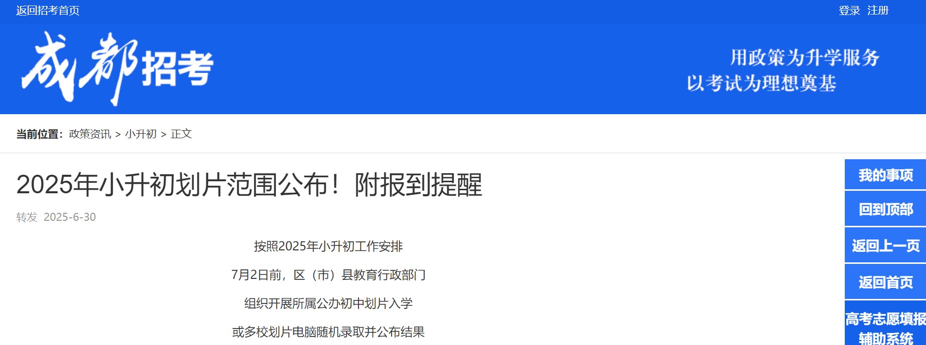 可按栏目接着查阅相关条目
