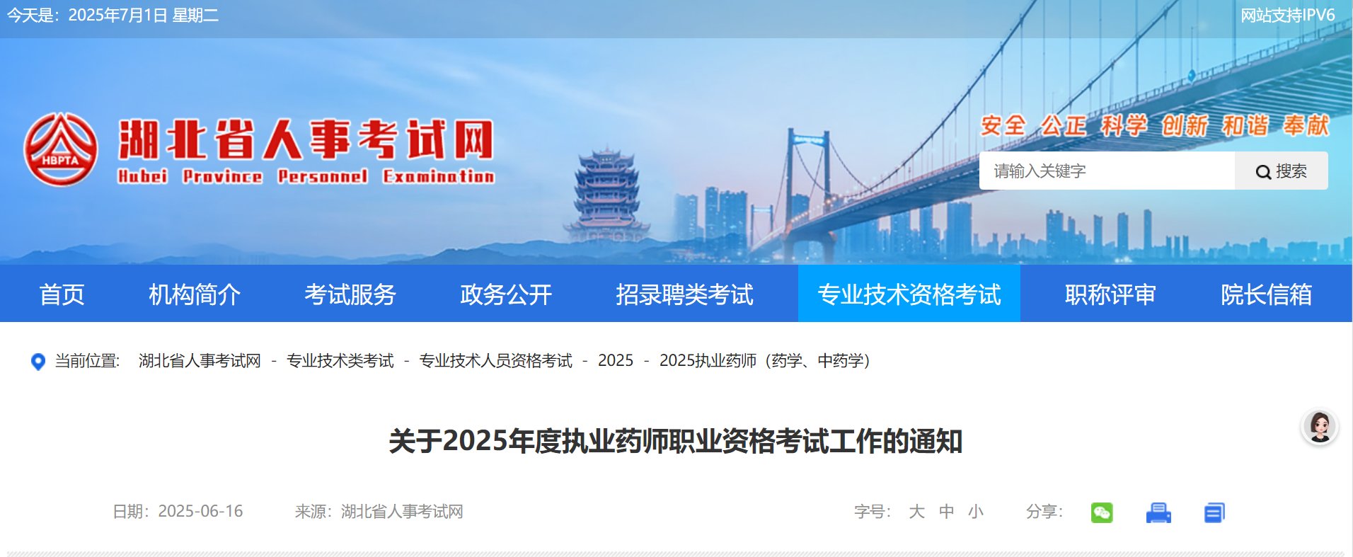 需要原文时请核对应栏目发布页