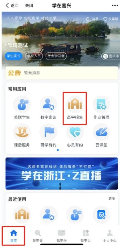 2026年浙江衢州中考成绩查询入口