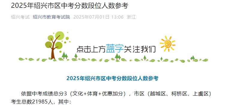2025年北京崇文中考成绩查询入口