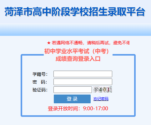 2026年山东泰安中考各类雅博app