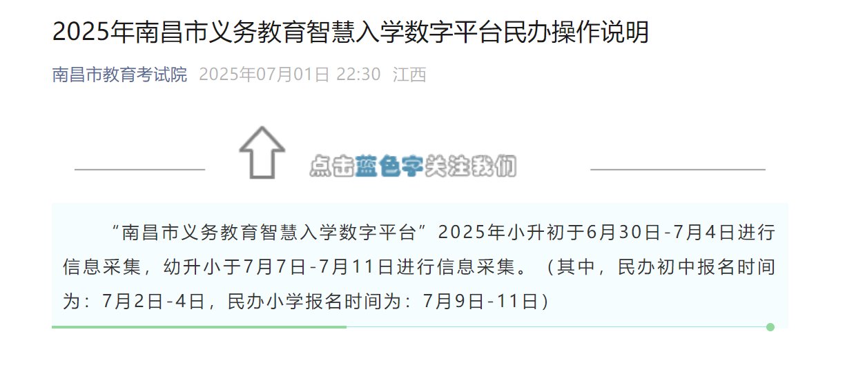 2024年江西赣州小学排名前十名的雅