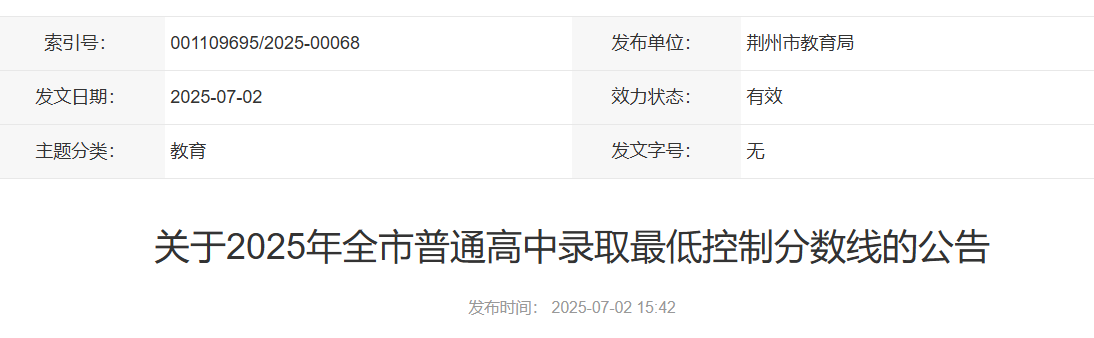 中考成绩一分一段表公布