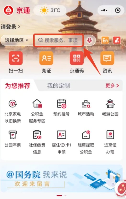 2025年北京朝阳中考成绩查询入口