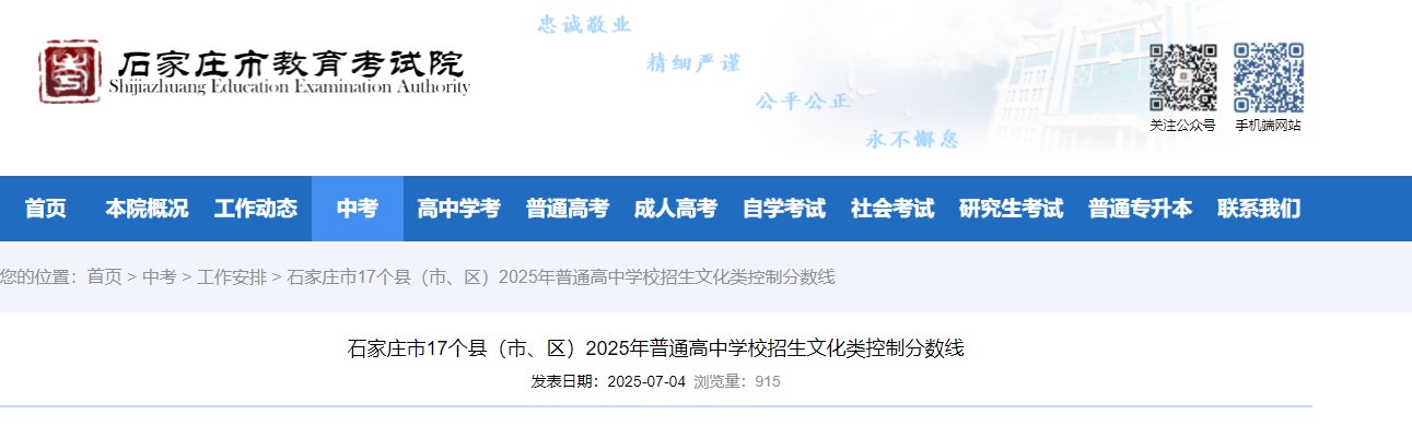 区）中考普通高中雅博app下载入口新