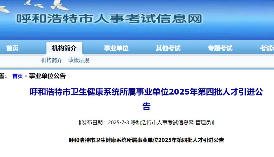 2025年河南洛阳市医雅博app官网