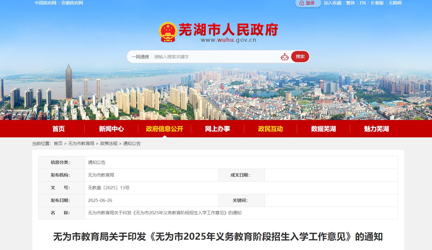 2025年安徽蚌埠淮上区义务雅博ap
