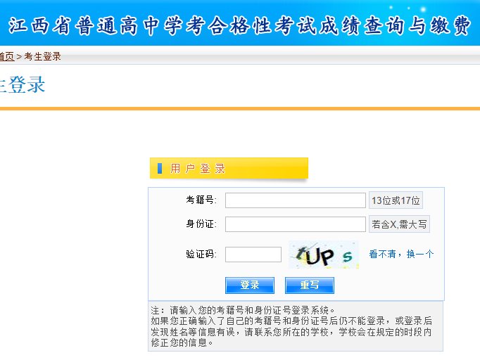江西新余2025年下半年普通高中学业