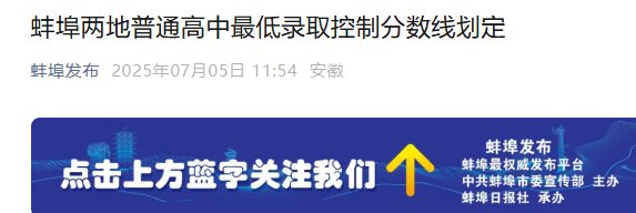 2026年安徽合肥市区中考成绩及分数
