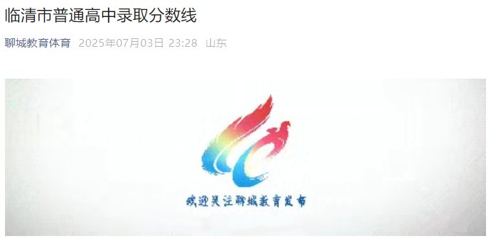 7月10日