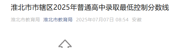 7月1日开始下发中考成绩通知单