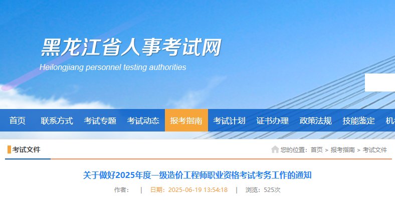 2025年江西一级造价工程师资格审核