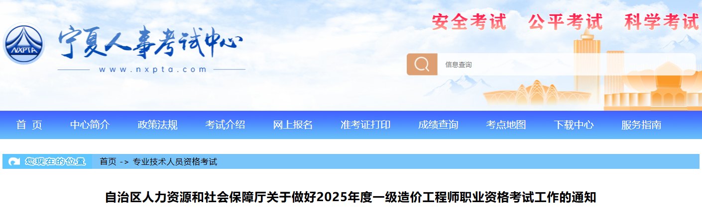 2025年浙江一级造价工程师报名时间
