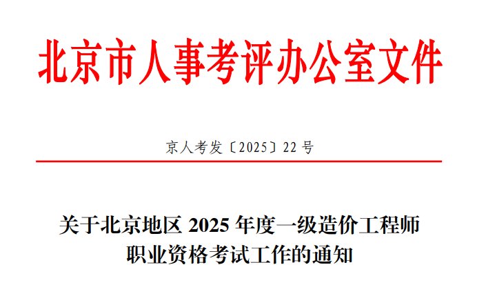 【#造价工程师考试#】®雅博app官