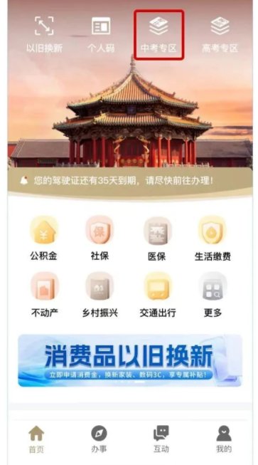 2026年辽宁朝阳市区考区中考成绩查