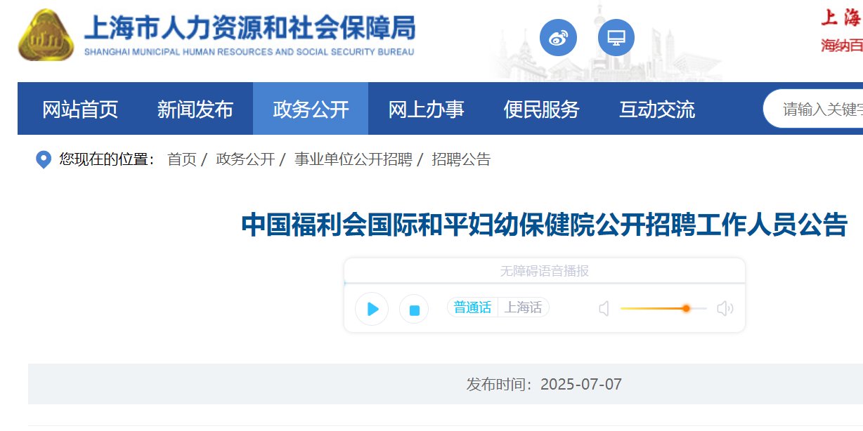 2025年河南开封市中医院公开雅博a