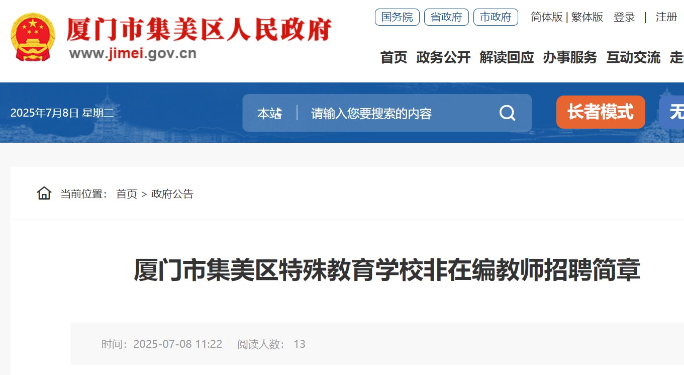 2025江苏南京特殊雅博app官网登